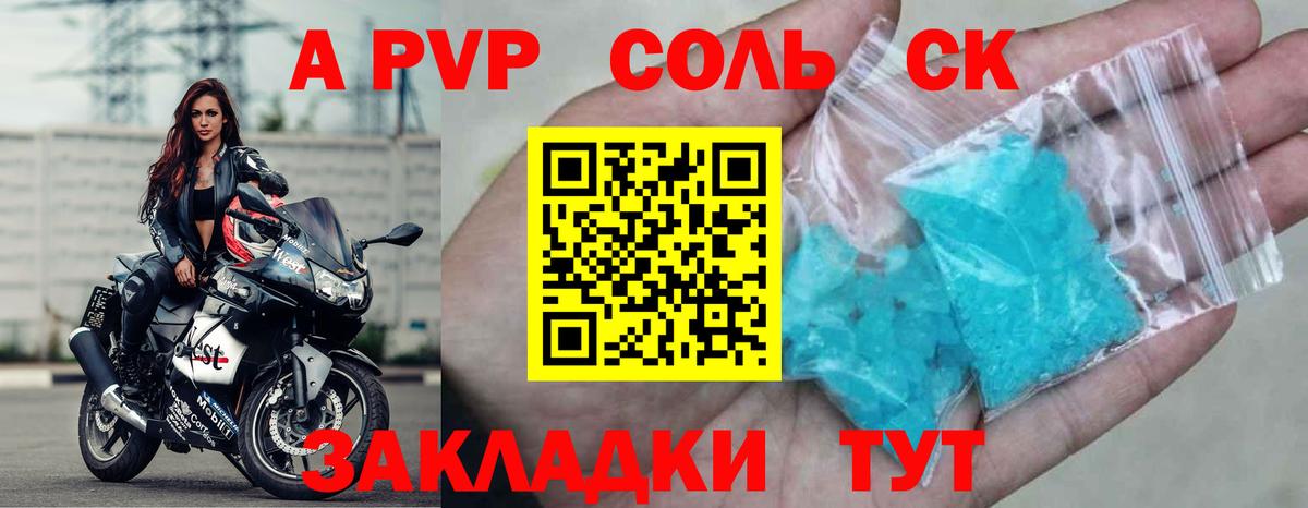 A-PVP мука Менделеевск