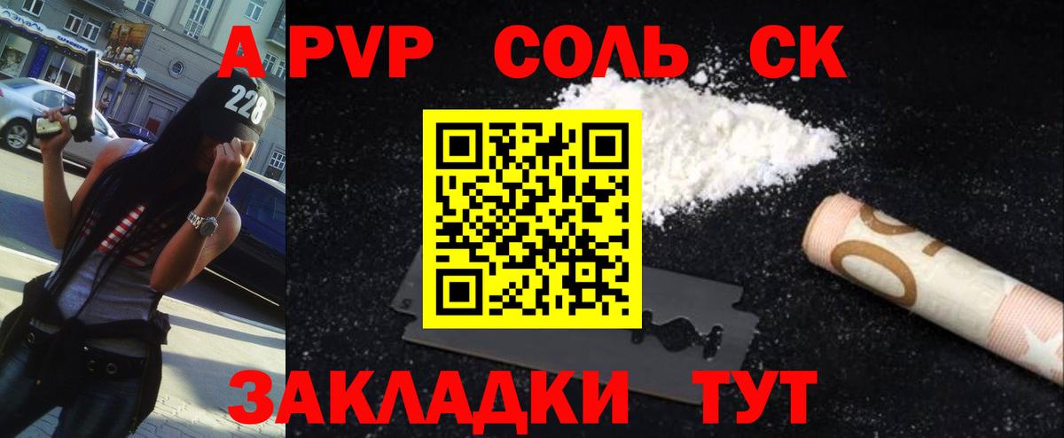 Alpha PVP VHQ  А ПВП кристаллы  Менделеевск  Вход с VPN 