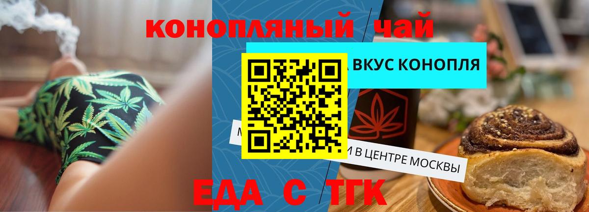 Cannafood конопля  Вход с VPN  Менделеевск 