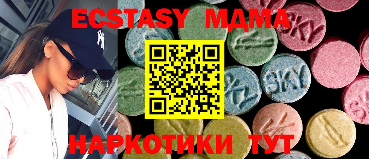 Ecstasy  ЭКСТАЗИ Cube  Вход с VPN  Менделеевск  ЭКСТАЗИ DUBAI 