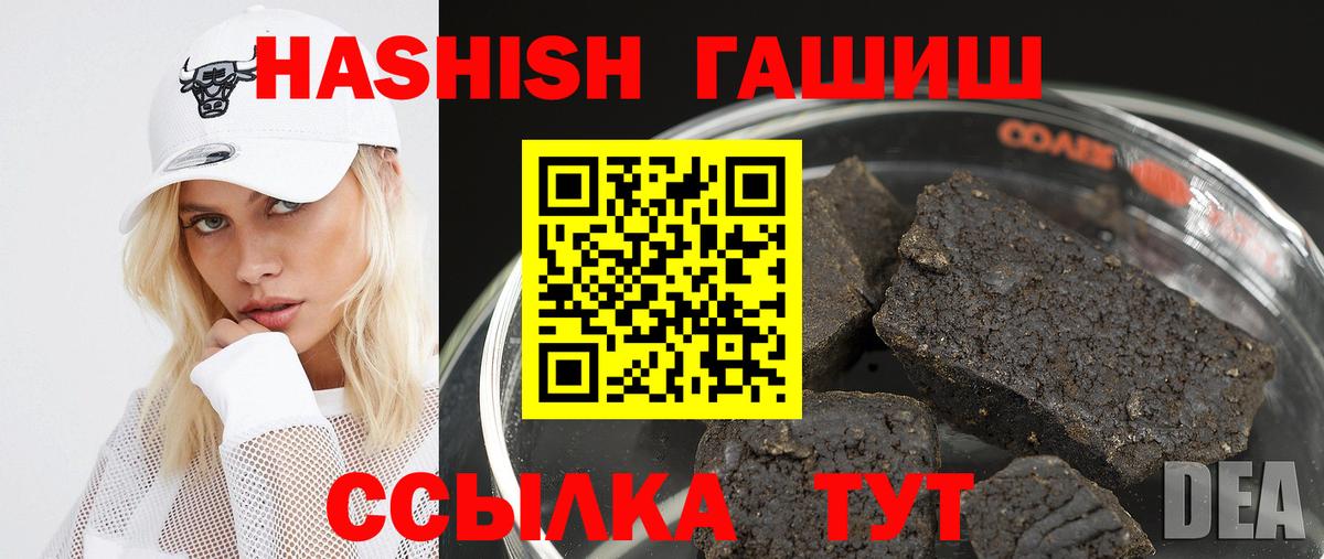 ГАШ ice o lator  Вход с VPN  Менделеевск  ГАШ AMNESIA HAZE 