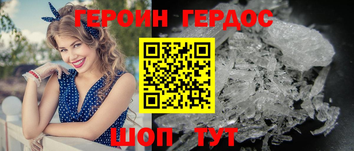 Менделеевск  ГЕРОИН  Вход с VPN  ГЕРОИН хмурый 