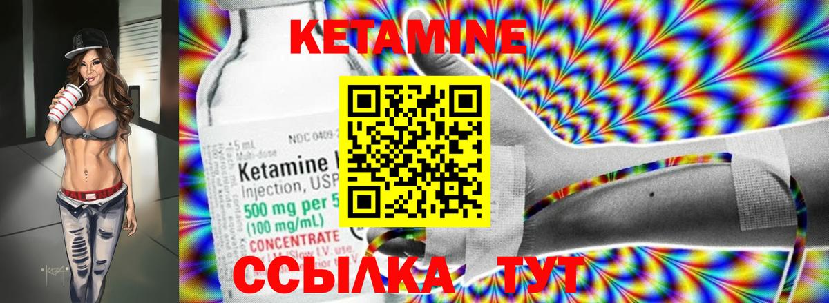 Менделеевск  КЕТАМИН ketamine  Кетамин VHQ  Вход с VPN 
