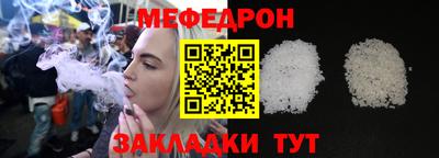 мефедрон Гусиноозёрск