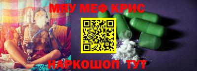 мефедрон Гусиноозёрск