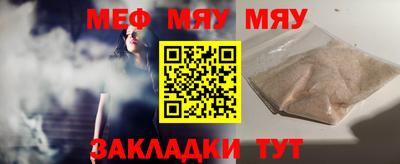 мефедрон Гусиноозёрск