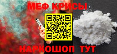 мефедрон Гусиноозёрск