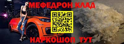 мефедрон Гусиноозёрск