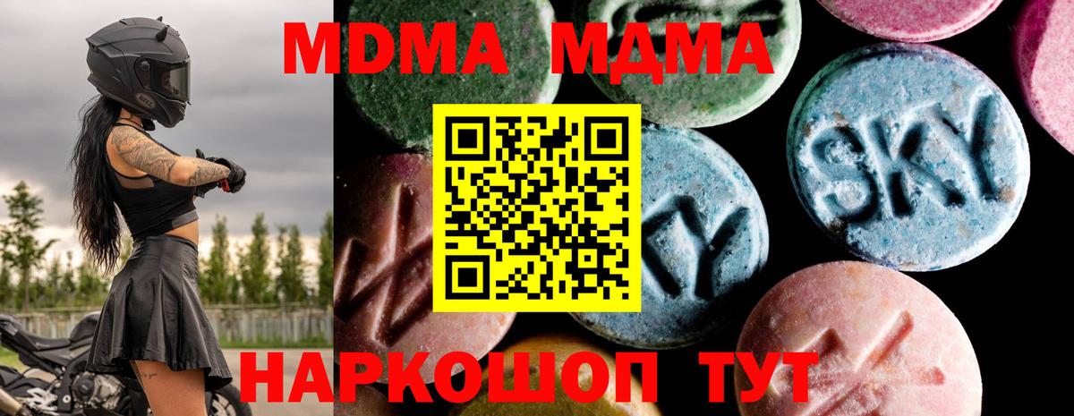 МДМА crystal  МДМА crystal  Менделеевск  Вход с VPN 