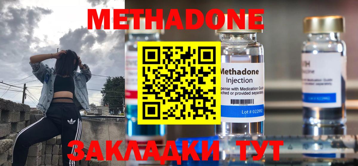 Менделеевск  Метадон VHQ  Вход с VPN 