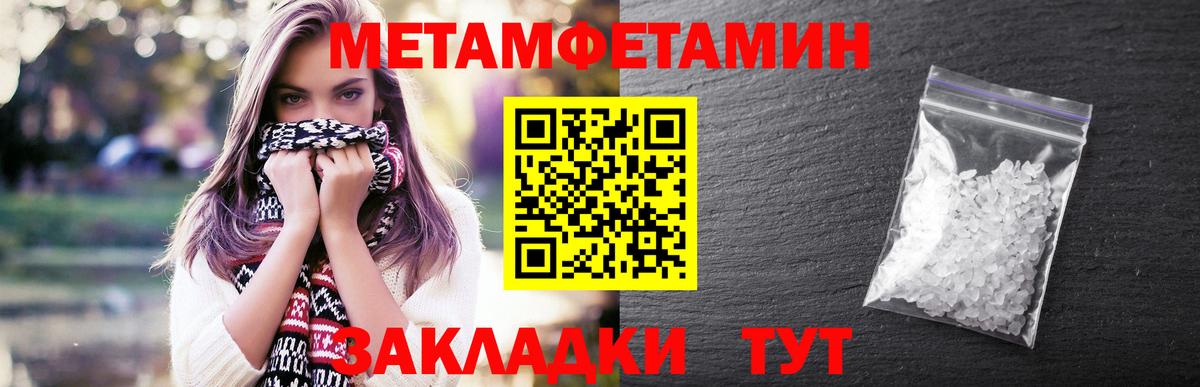 Менделеевск  МЕТАМФЕТАМИН винт  Вход с VPN 