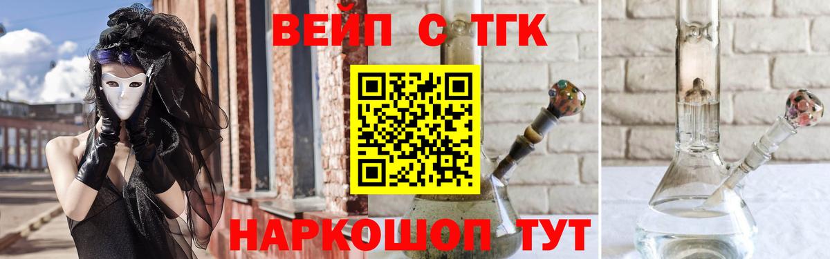 Дистиллят ТГК концентрат  МЕГА рабочий сайт  Менделеевск  Вход с VPN 
